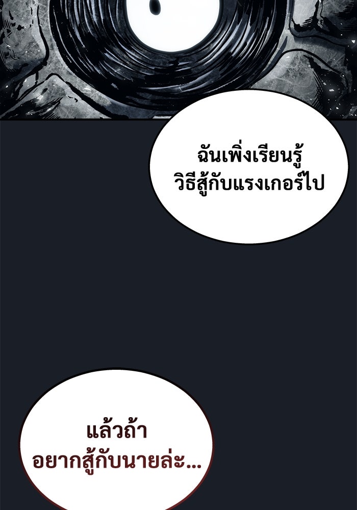 อูเร็ค มาซิโน่ - หน้า 54