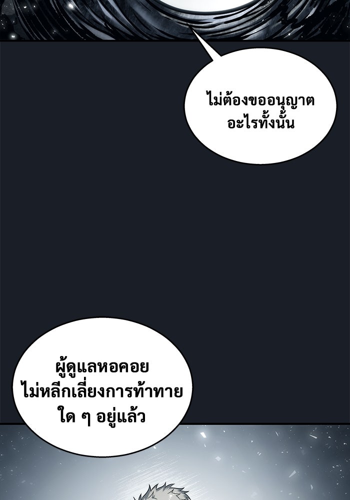 อูเร็ค มาซิโน่ - หน้า 57