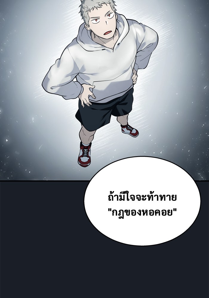 อูเร็ค มาซิโน่ - หน้า 58