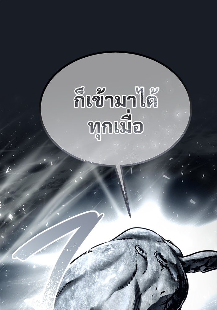 อูเร็ค มาซิโน่ - หน้า 59