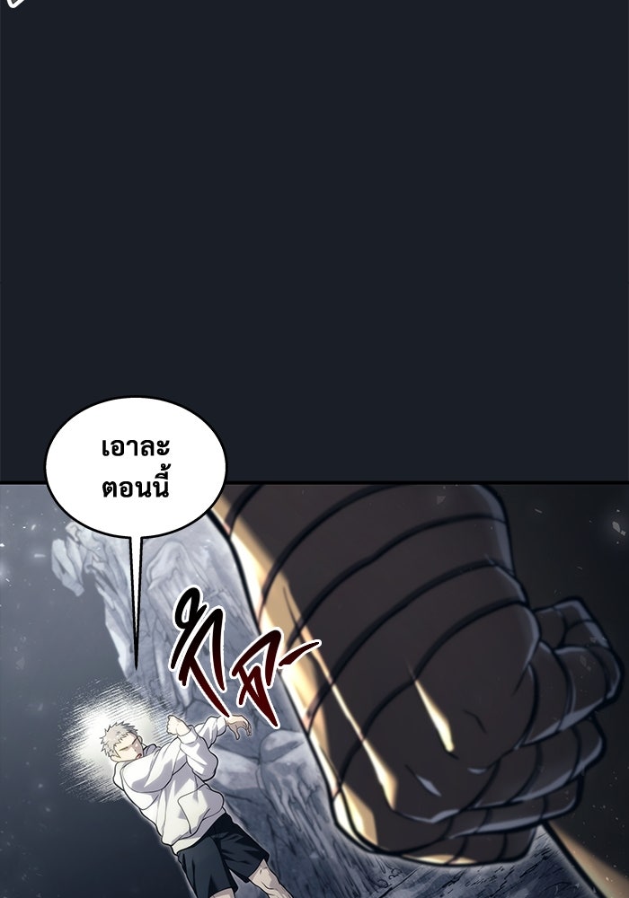 อูเร็ค มาซิโน่ - หน้า 61