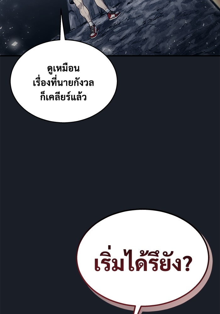 อูเร็ค มาซิโน่ - หน้า 62
