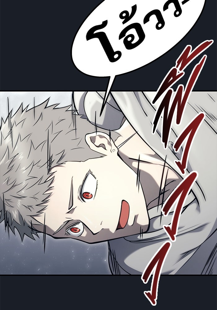 อูเร็ค มาซิโน่ - หน้า 79