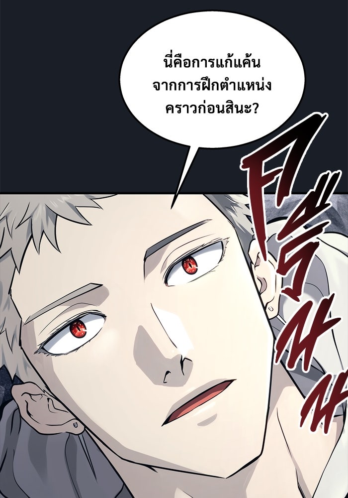 อูเร็ค มาซิโน่ - หน้า 84