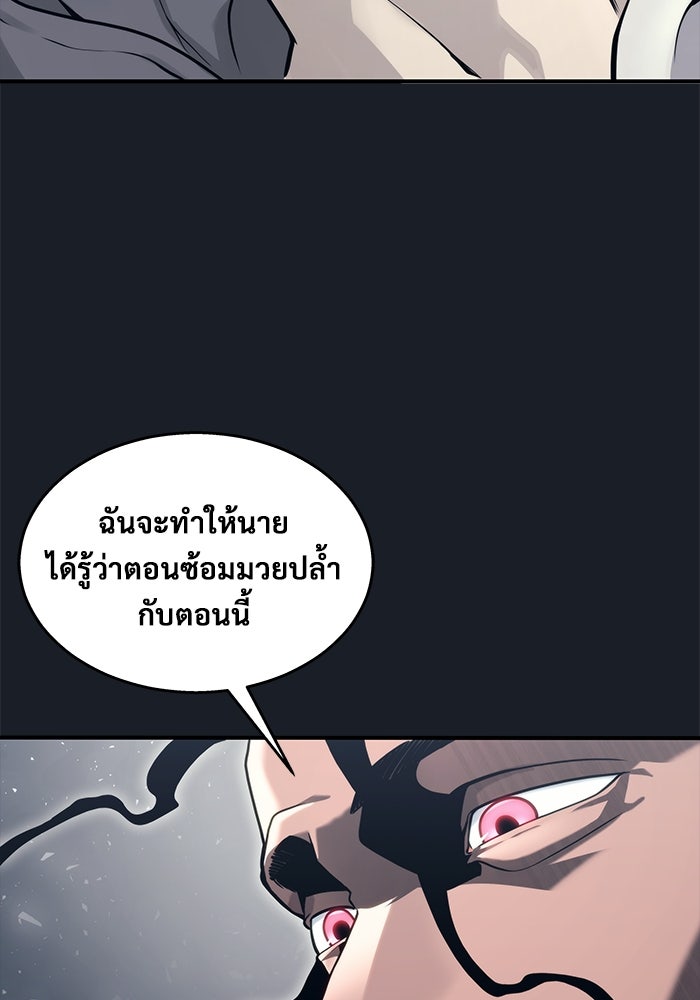 อูเร็ค มาซิโน่ - หน้า 85