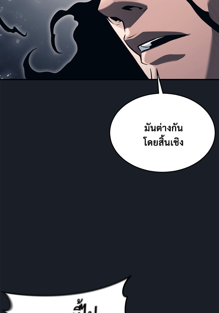 อูเร็ค มาซิโน่ - หน้า 86