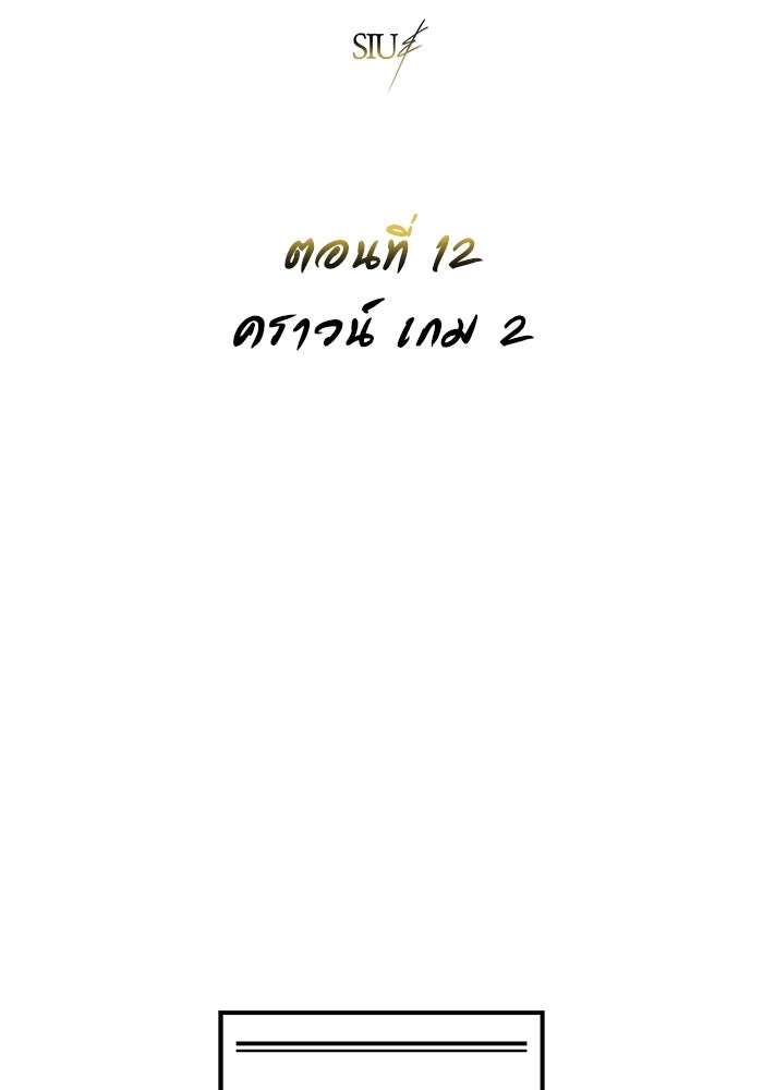 อูเร็ค มาซิโน่ - หน้า 9
