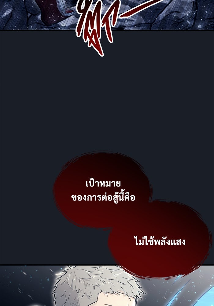 อูเร็ค มาซิโน่ - หน้า 95