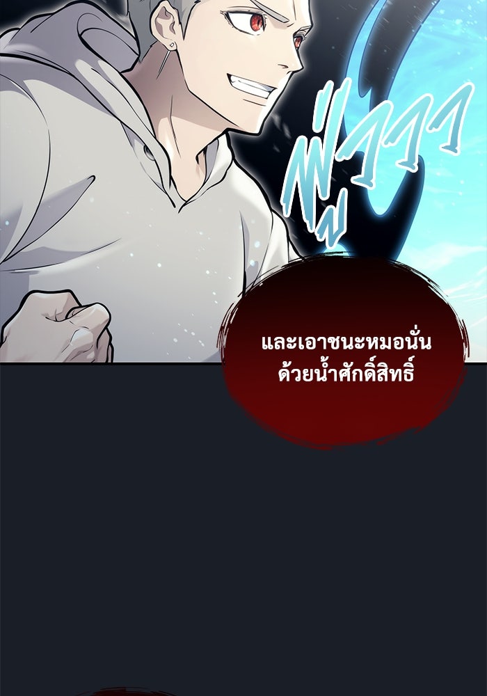 อูเร็ค มาซิโน่ - หน้า 96