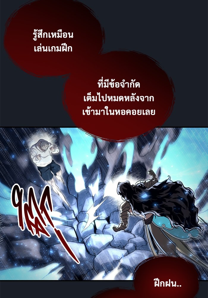 อูเร็ค มาซิโน่ - หน้า 97