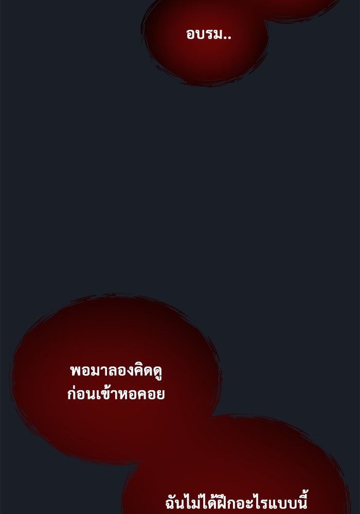 อูเร็ค มาซิโน่ - หน้า 98