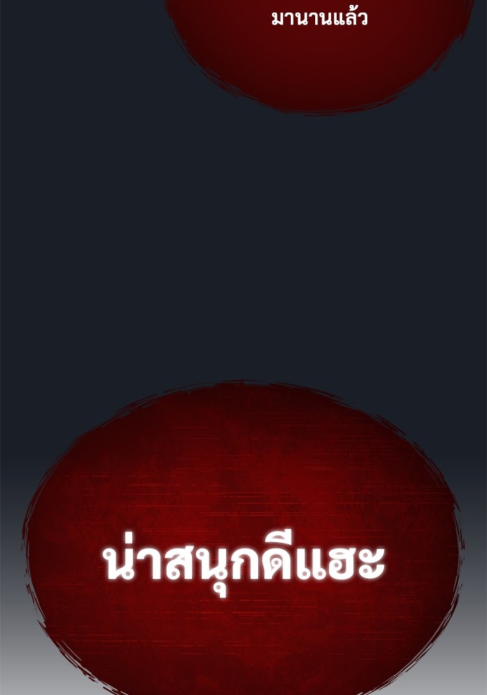 อูเร็ค มาซิโน่ - หน้า 99