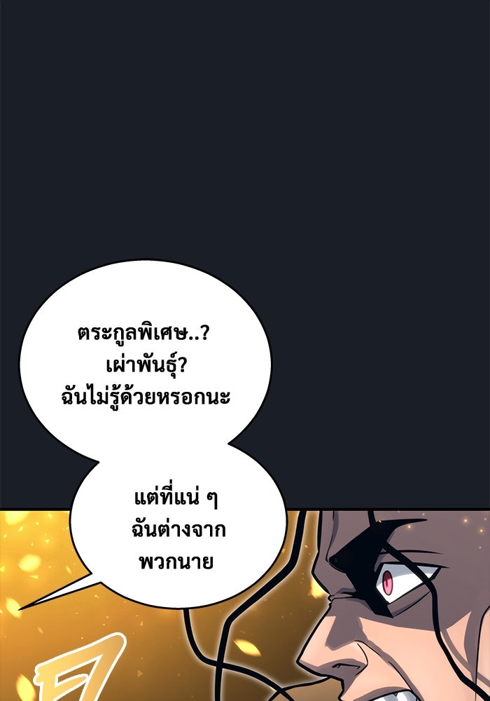 อูเร็ค มาซิโน่ - หน้า 1