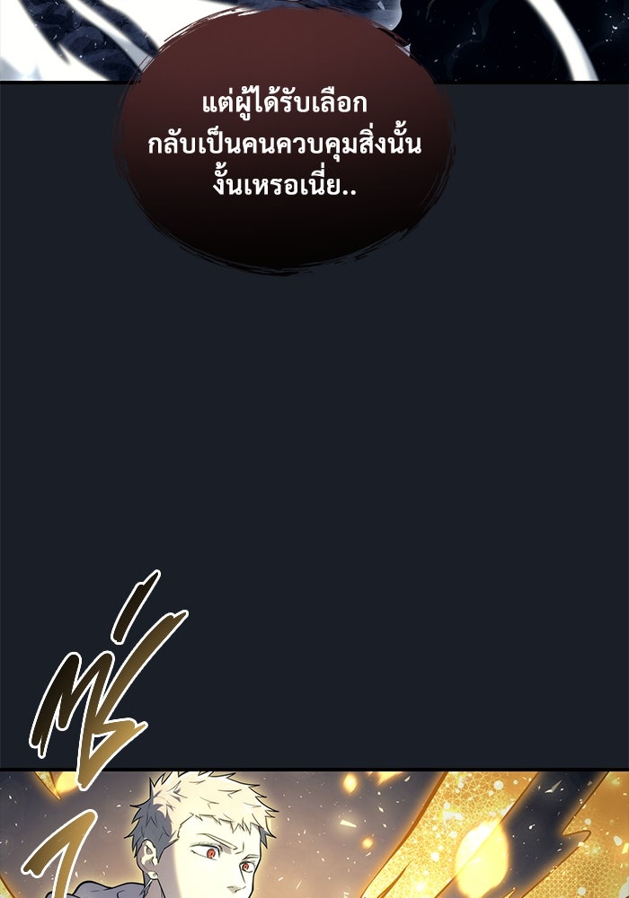 อูเร็ค มาซิโน่ - หน้า 10