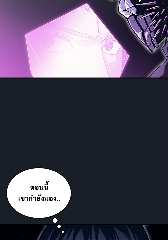 อูเร็ค มาซิโน่ - หน้า 100