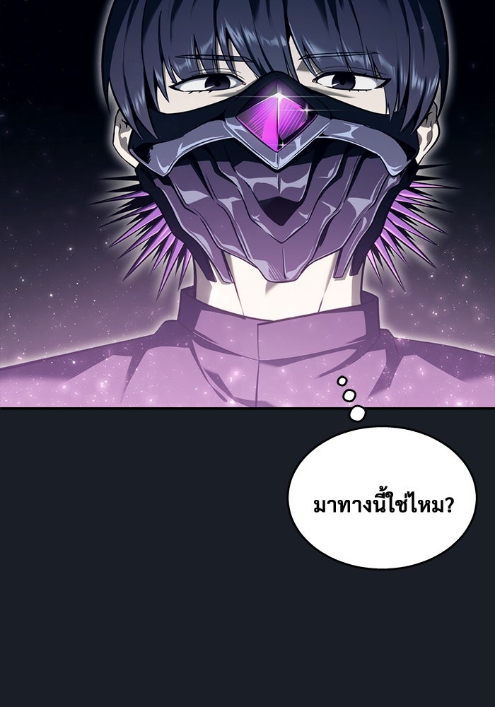 อูเร็ค มาซิโน่ - หน้า 101