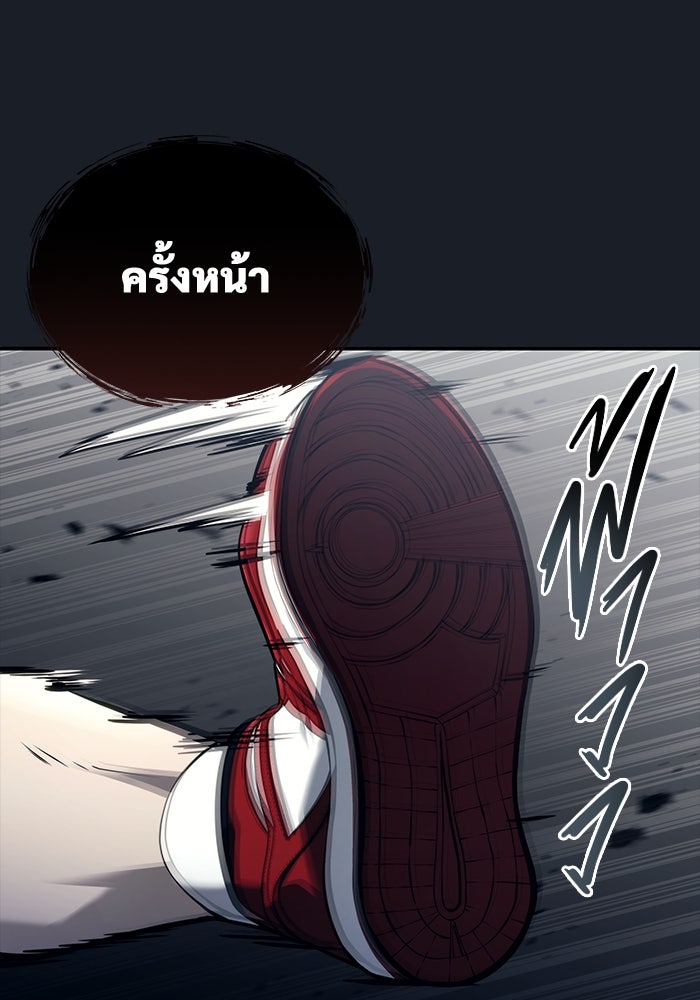 อูเร็ค มาซิโน่ - หน้า 102