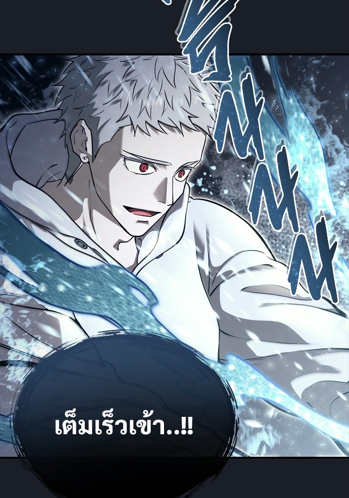 อูเร็ค มาซิโน่ - หน้า 107