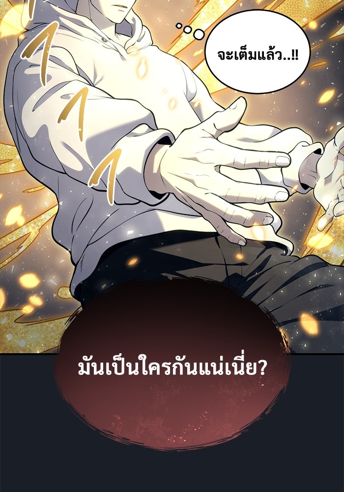 อูเร็ค มาซิโน่ - หน้า 11