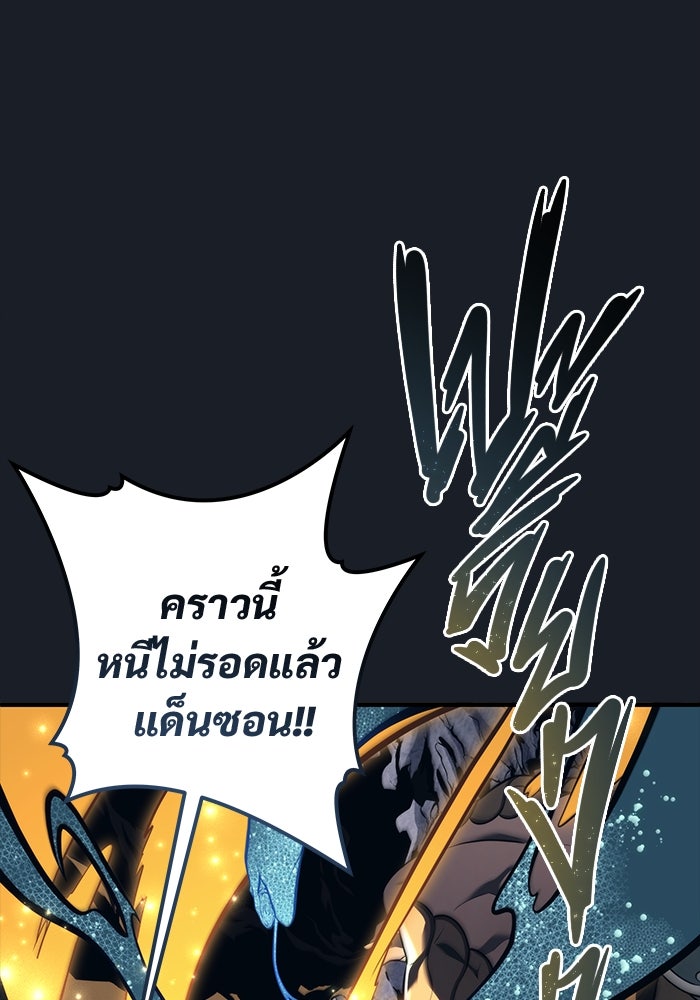 อูเร็ค มาซิโน่ - หน้า 110