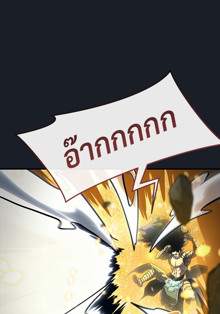 อูเร็ค มาซิโน่ - หน้า 116