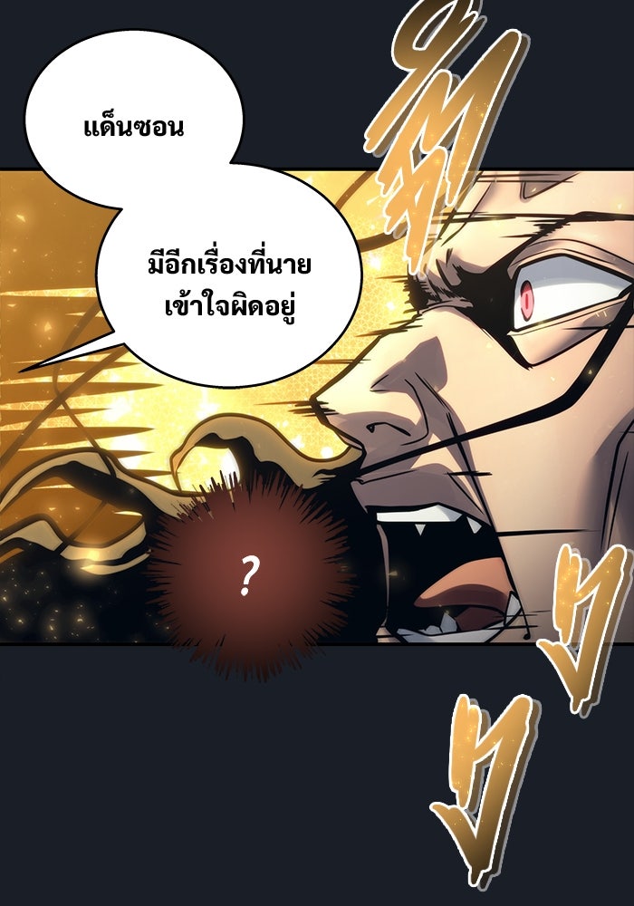 อูเร็ค มาซิโน่ - หน้า 118