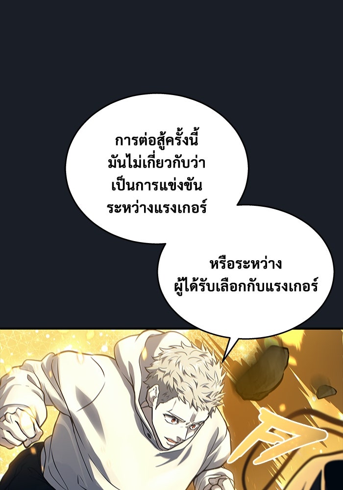 อูเร็ค มาซิโน่ - หน้า 119