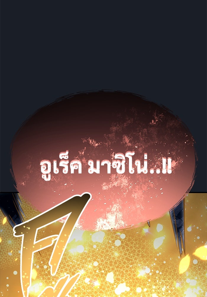 อูเร็ค มาซิโน่ - หน้า 12