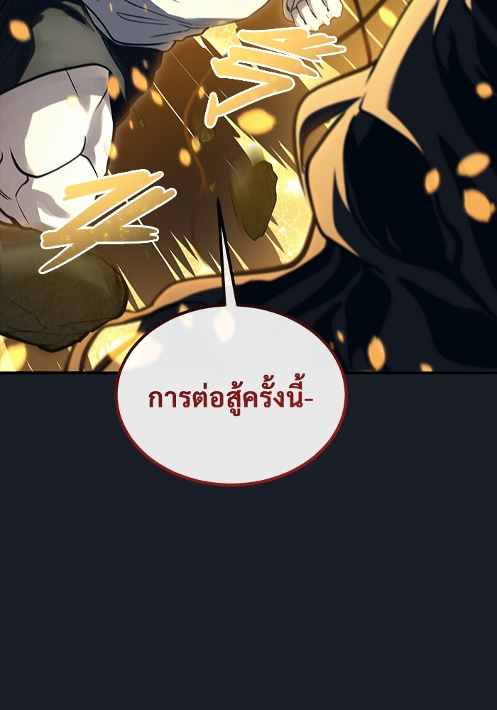 อูเร็ค มาซิโน่ - หน้า 120
