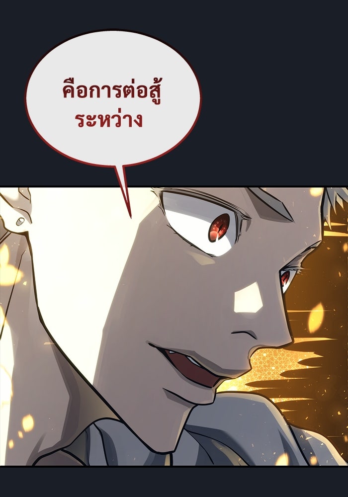 อูเร็ค มาซิโน่ - หน้า 121