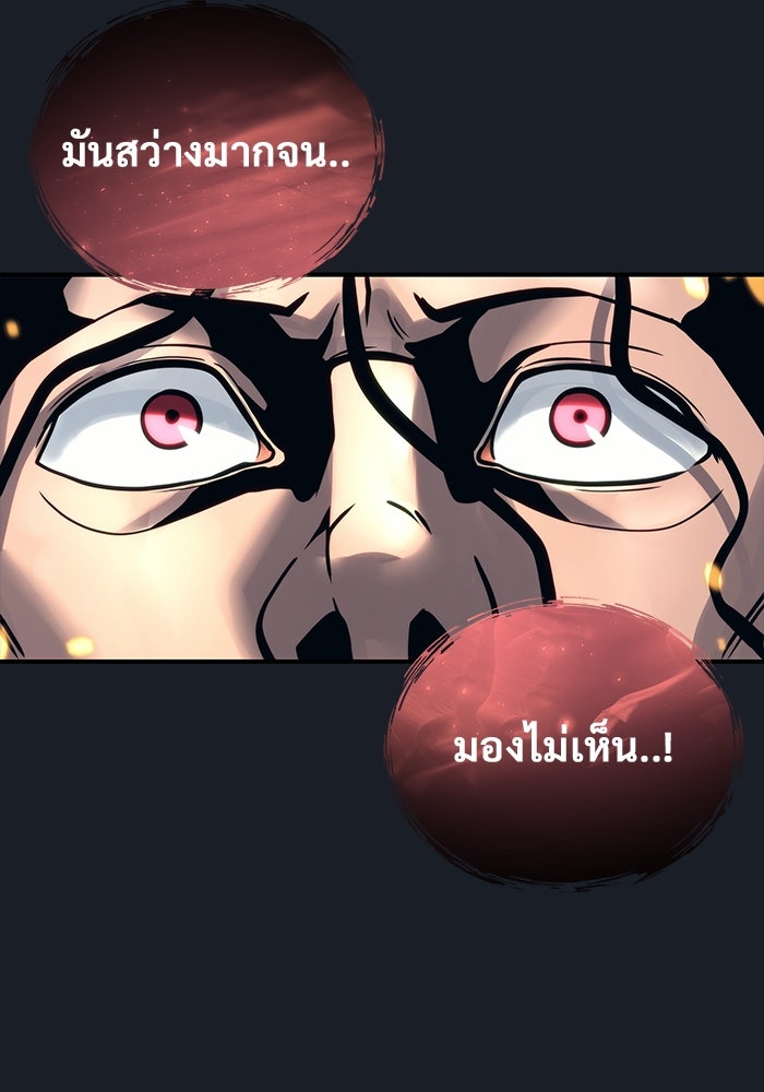 อูเร็ค มาซิโน่ - หน้า 125