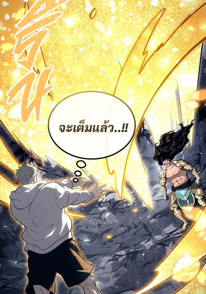 อูเร็ค มาซิโน่ - หน้า 13