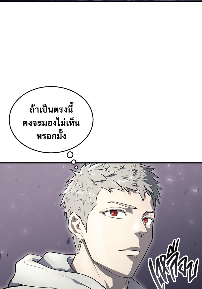 อูเร็ค มาซิโน่ - หน้า 132