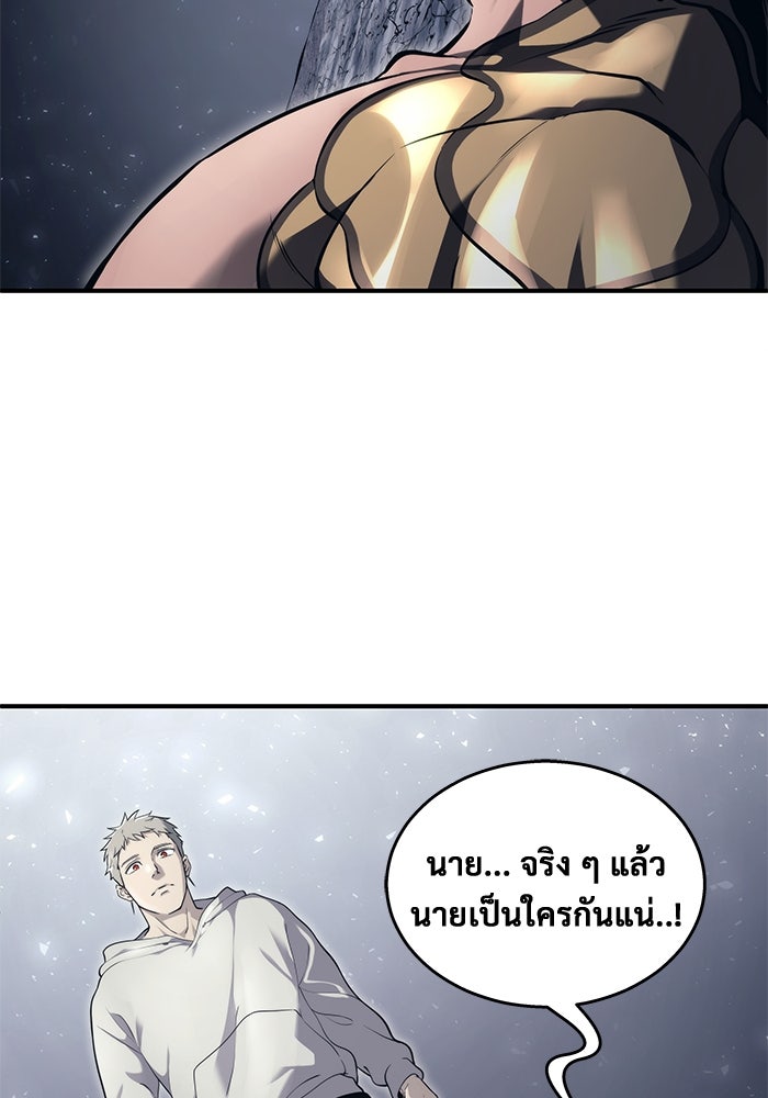 อูเร็ค มาซิโน่ - หน้า 134