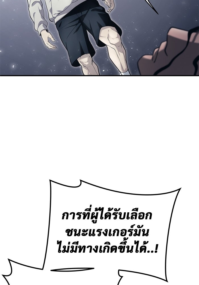 อูเร็ค มาซิโน่ - หน้า 135