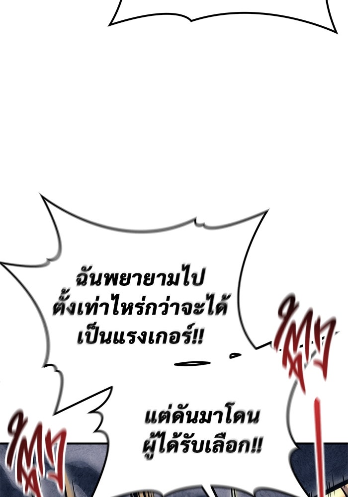 อูเร็ค มาซิโน่ - หน้า 137