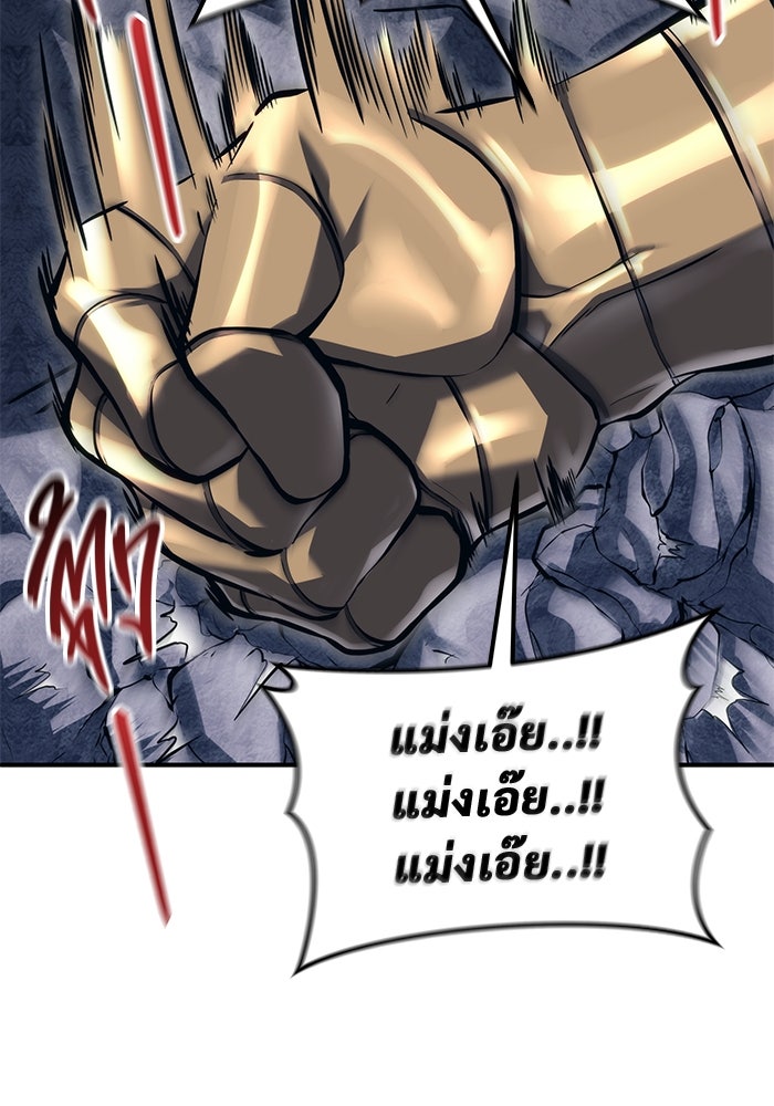 อูเร็ค มาซิโน่ - หน้า 138