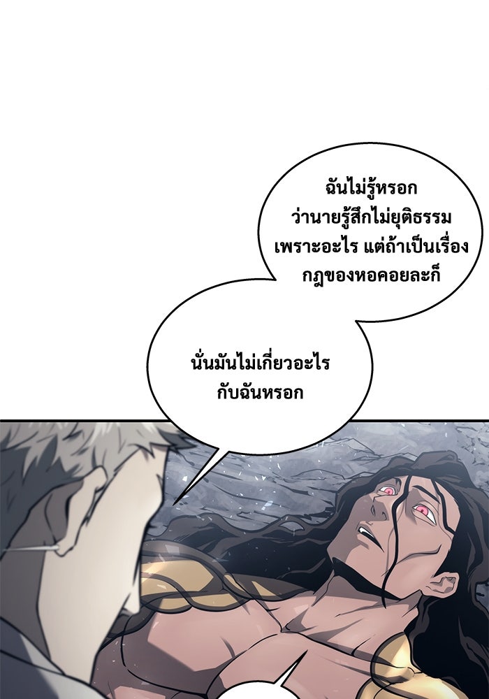 อูเร็ค มาซิโน่ - หน้า 139