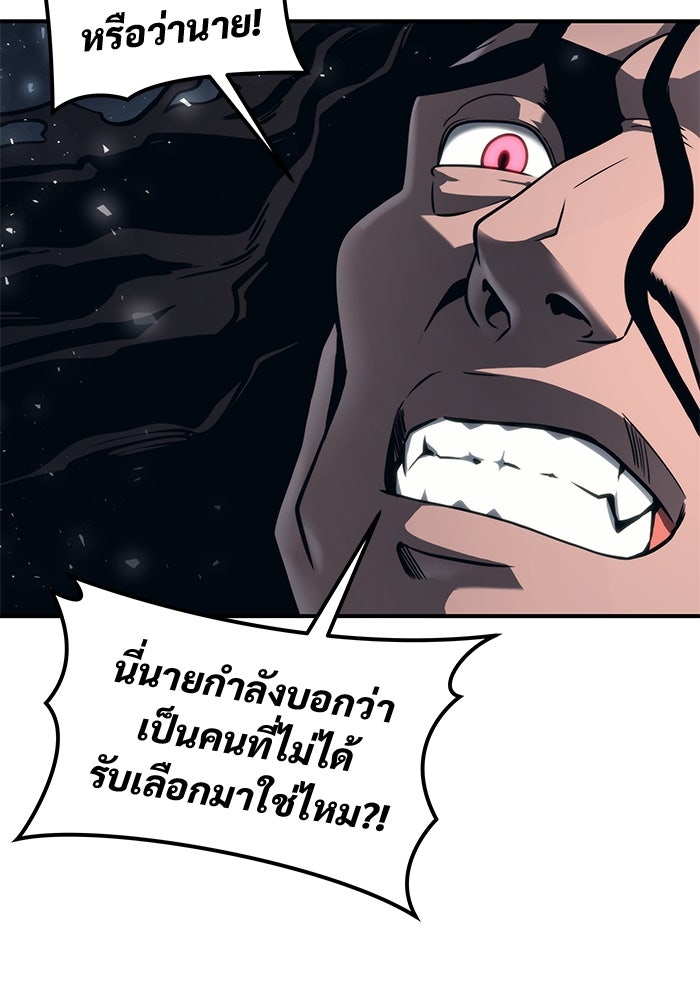 อูเร็ค มาซิโน่ - หน้า 143