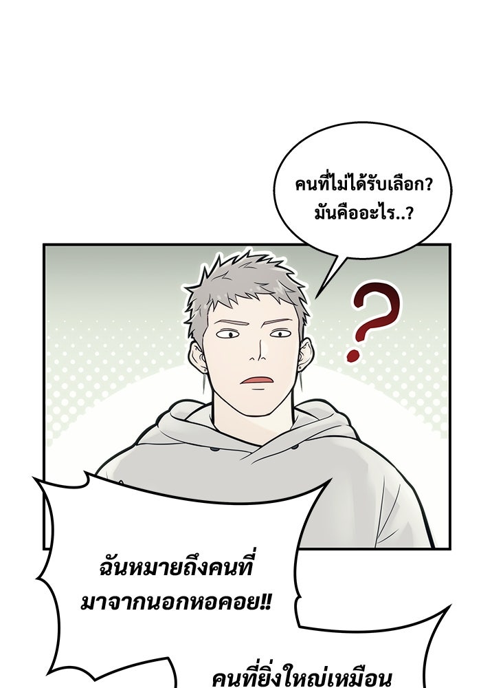 อูเร็ค มาซิโน่ - หน้า 144