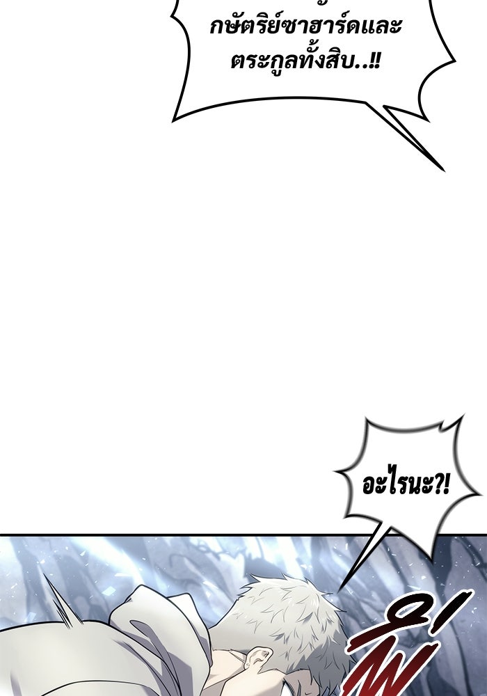 อูเร็ค มาซิโน่ - หน้า 145