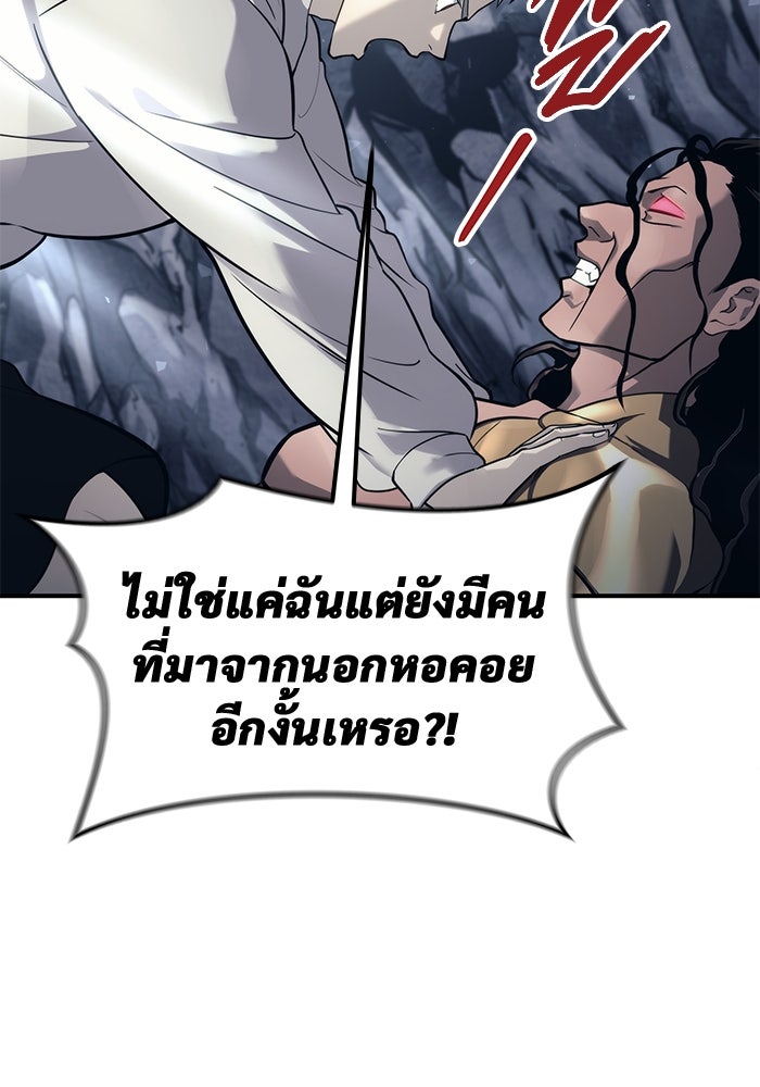 อูเร็ค มาซิโน่ - หน้า 146