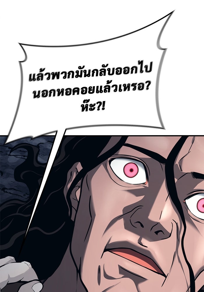 อูเร็ค มาซิโน่ - หน้า 147