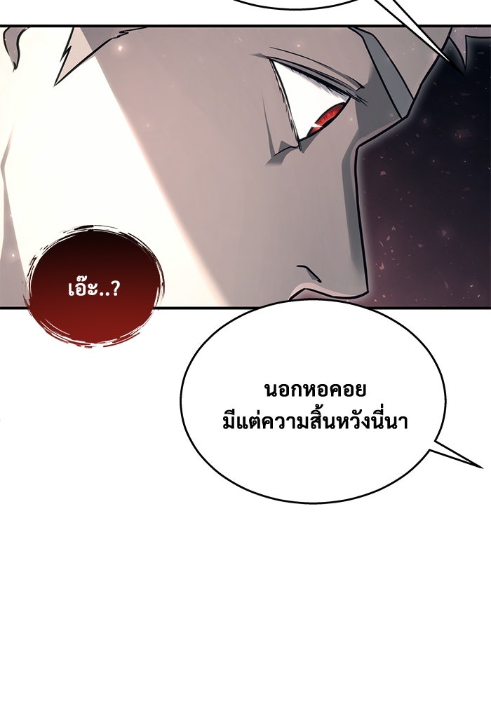 อูเร็ค มาซิโน่ - หน้า 149