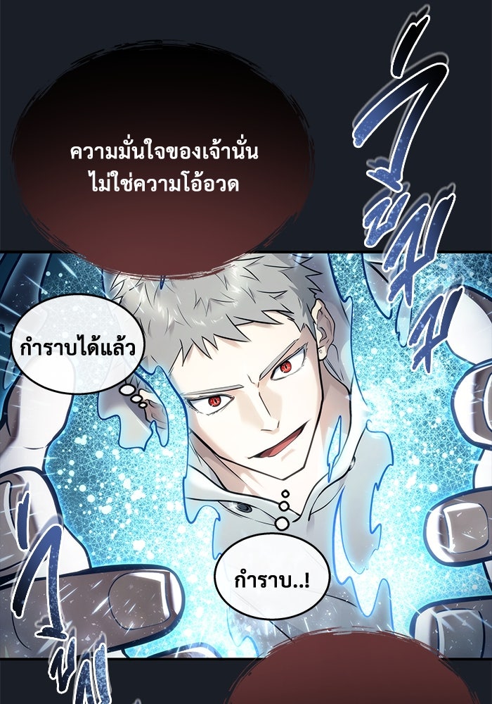 อูเร็ค มาซิโน่ - หน้า 15