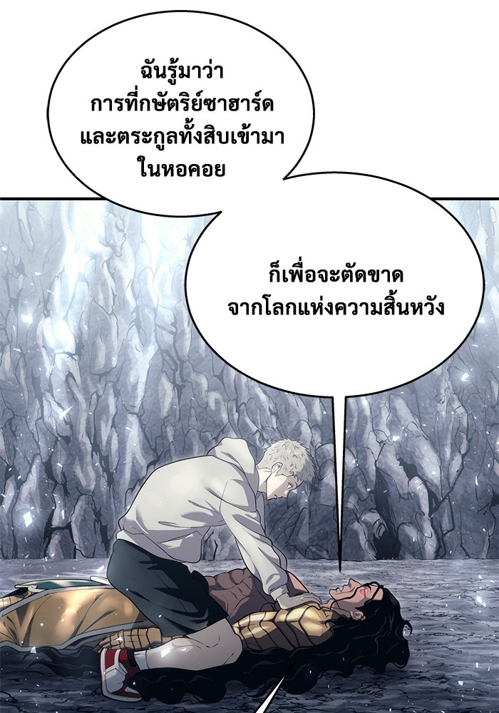 อูเร็ค มาซิโน่ - หน้า 150