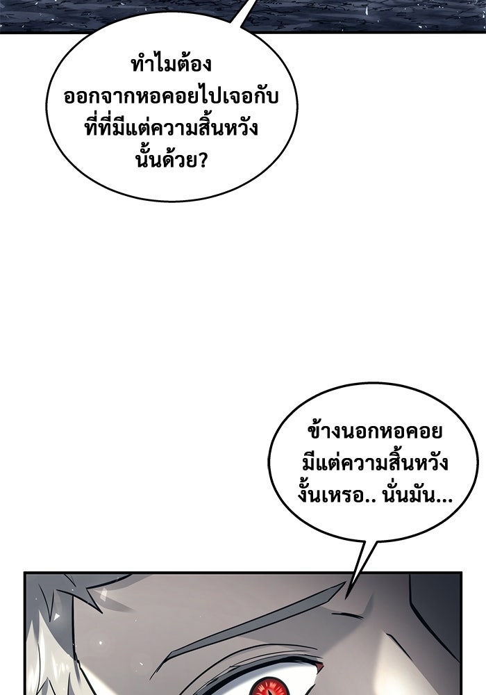 อูเร็ค มาซิโน่ - หน้า 151
