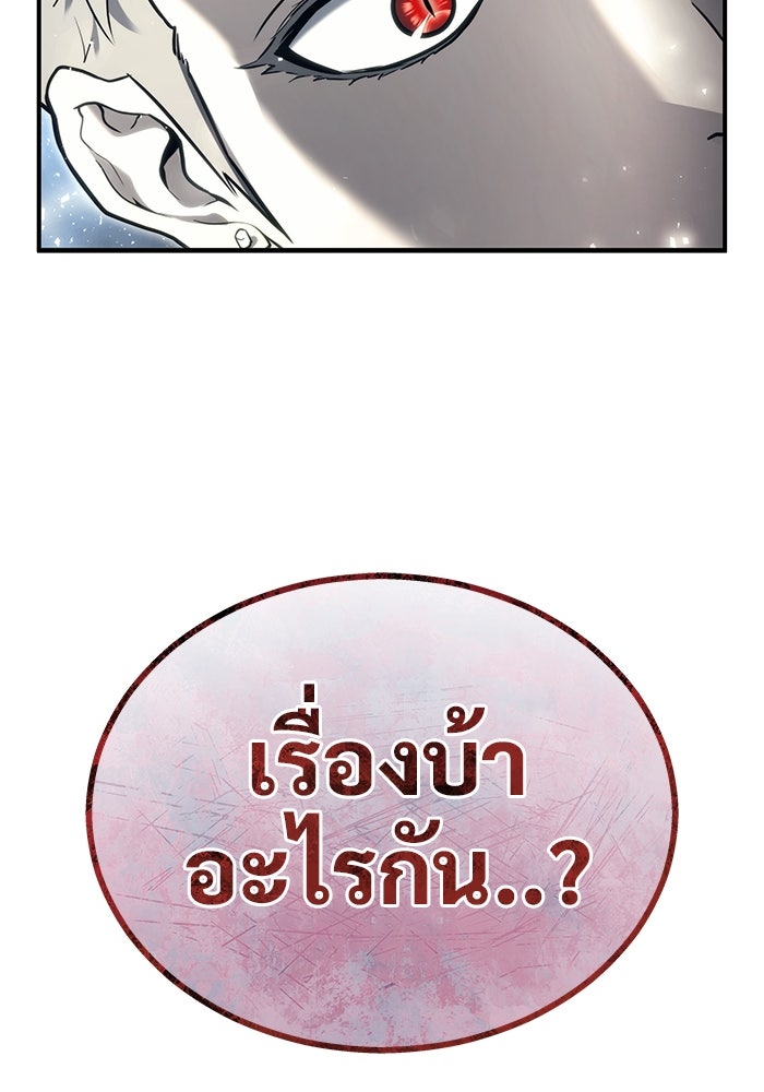 อูเร็ค มาซิโน่ - หน้า 152