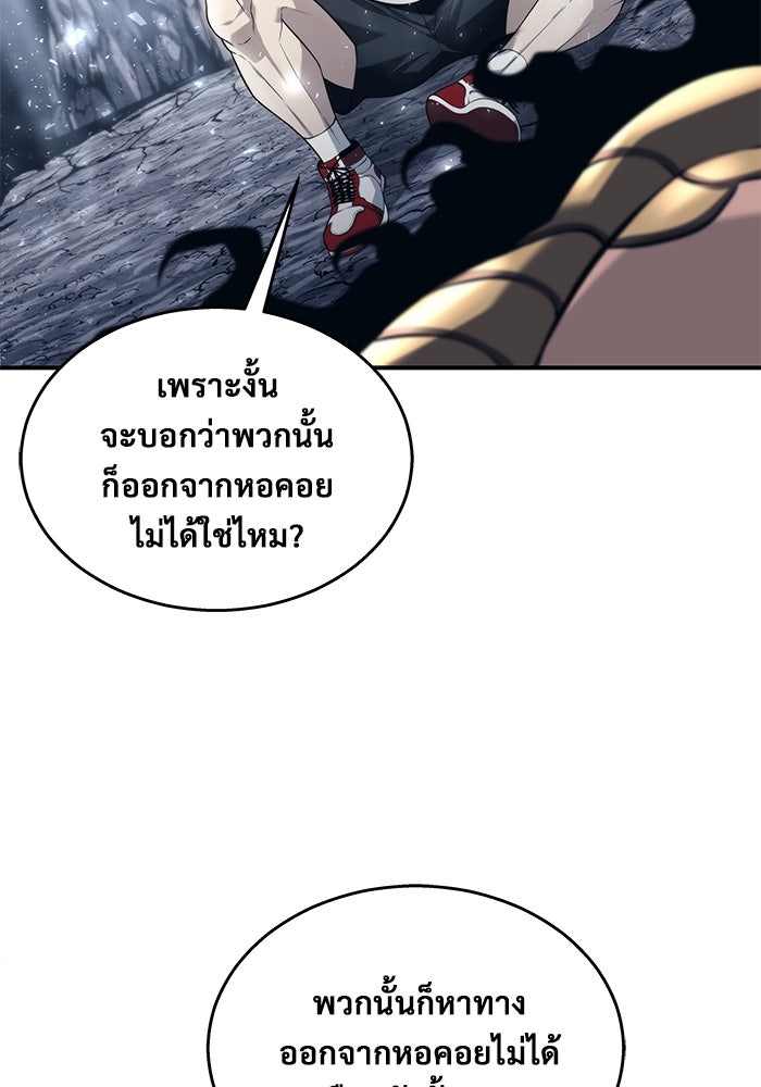 อูเร็ค มาซิโน่ - หน้า 154