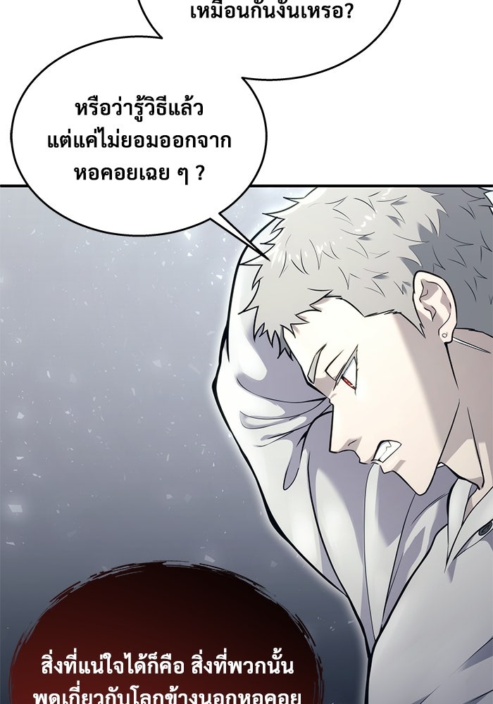 อูเร็ค มาซิโน่ - หน้า 155